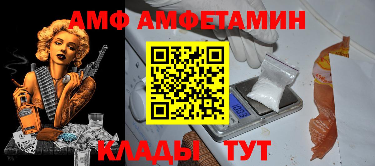 Амфетамин 98% Клин