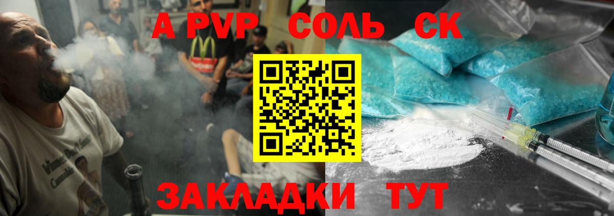 Клин  A PVP Crystall  A PVP  Вход с VPN  A PVP крисы CK 