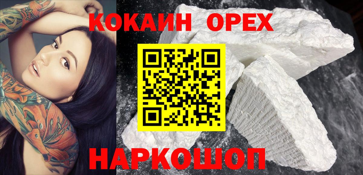 Клин  КОКАИН Fish Scale  Cocaine Перу  Кокаин  Вход с VPN 