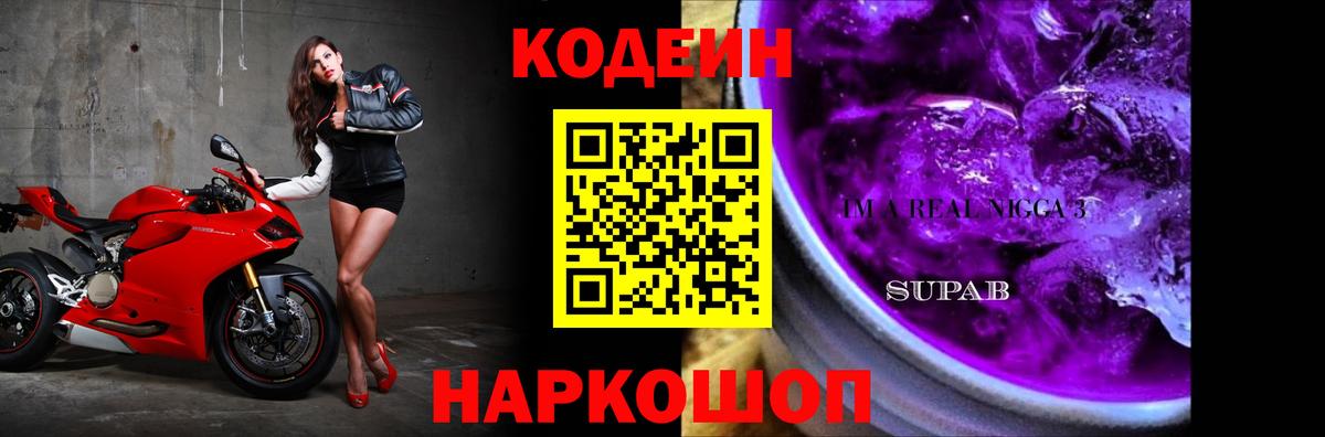 Клин  Кодеиновый сироп Lean напиток Lean (лин)  Вход с VPN 