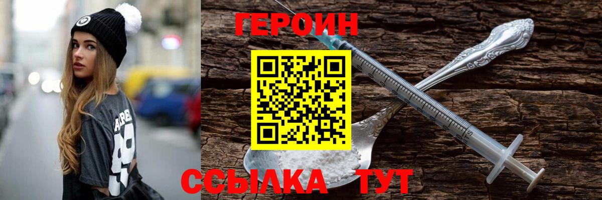 Героин хмурый  ГЕРОИН  Клин  Вход с VPN 