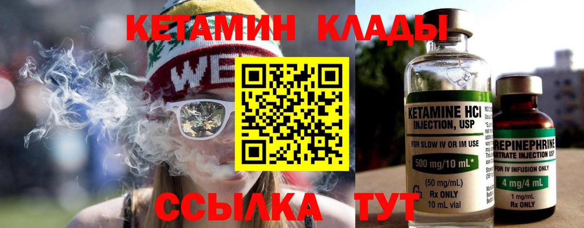 КЕТАМИН ketamine Клин