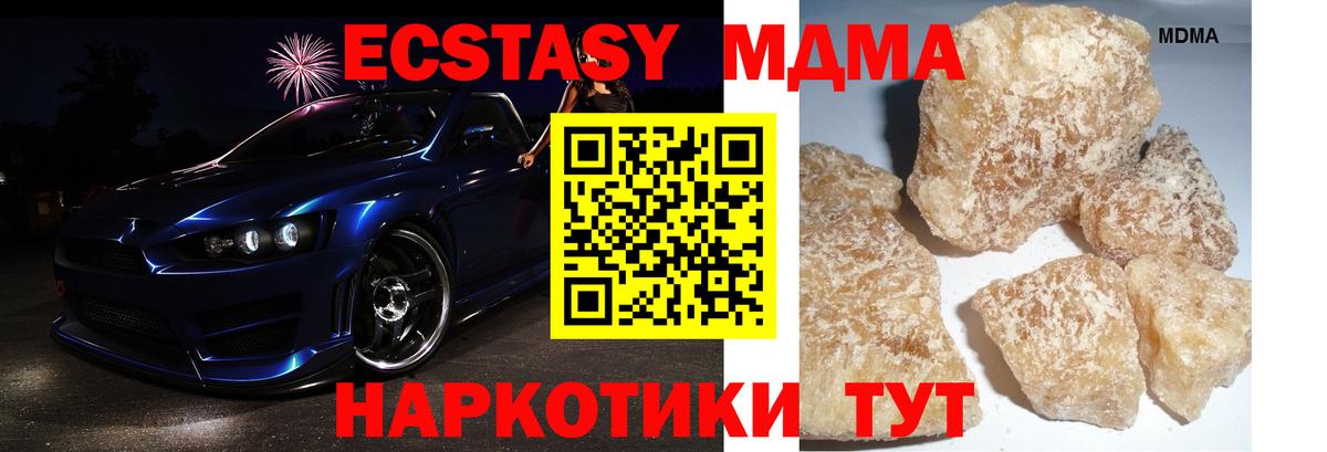 Клин  МДМА кристаллы  MDMA  Вход с VPN 