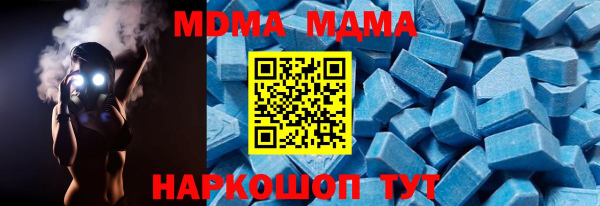 МДМА crystal Клин
