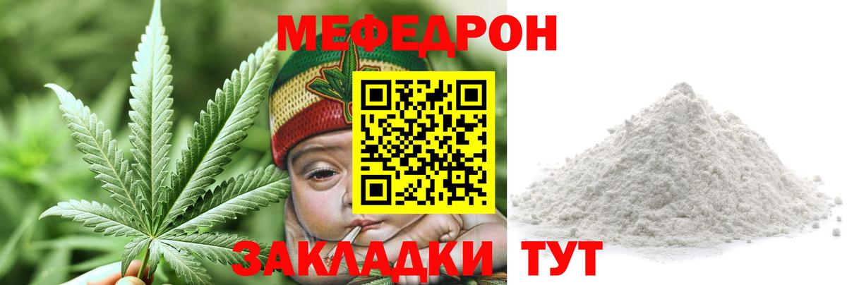 ОМГ ОМГ рабочий сайт  Мефедрон кристаллы  Вход с VPN  МЕФ mephedrone  Клин 