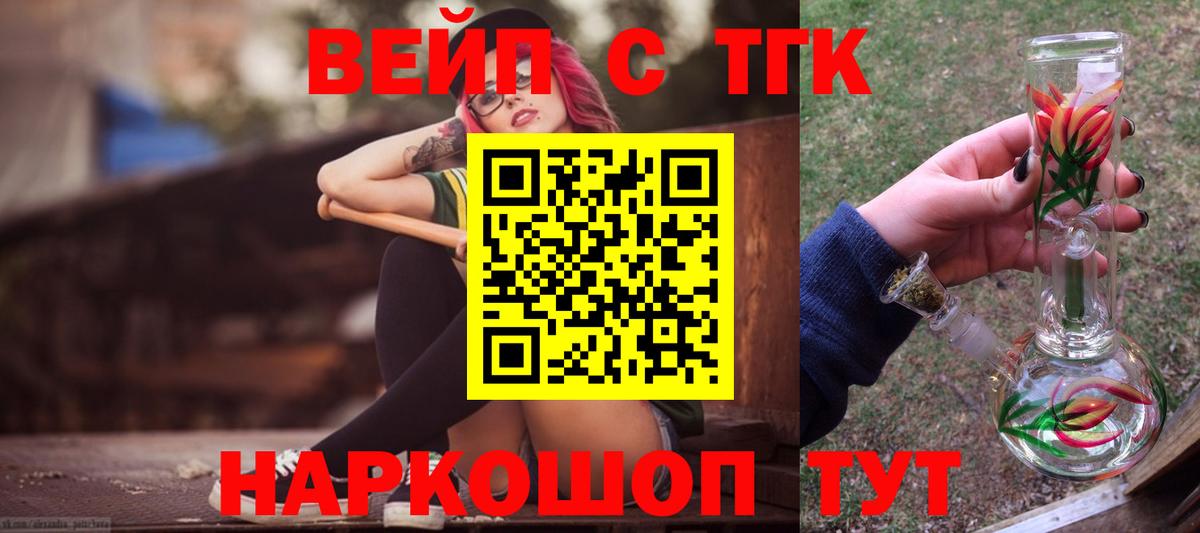 Клин  blacksprut зеркало  Вход с VPN  Дистиллят ТГК вейп с тгк 