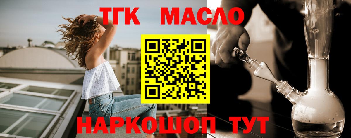 Дистиллят ТГК вейп Клин